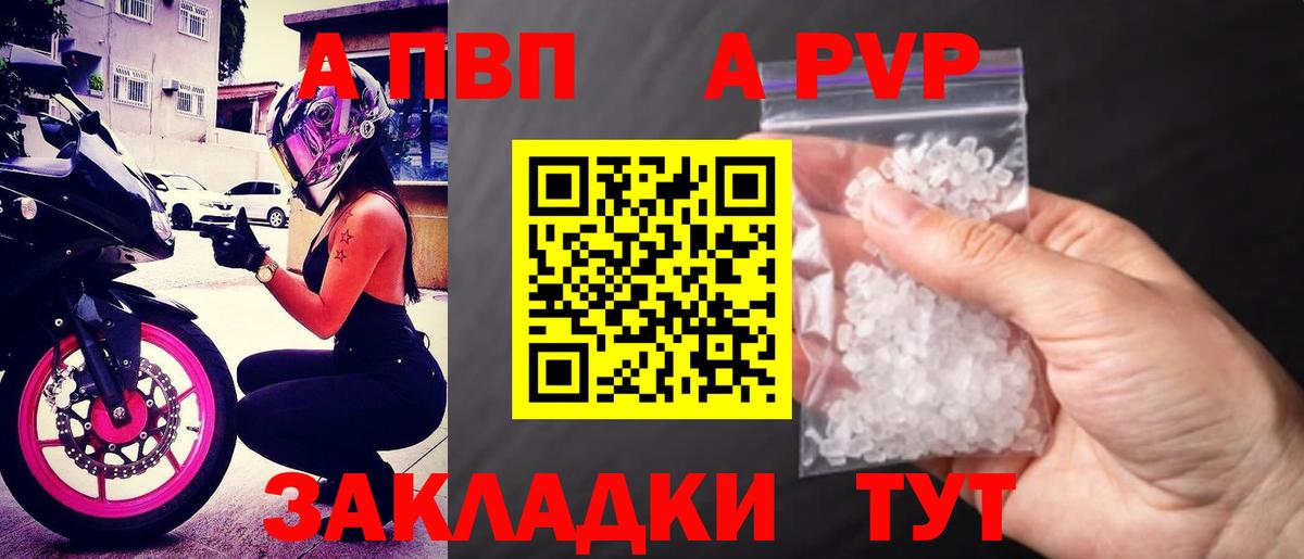 Alfa_PVP Crystall  А ПВП СК  A-PVP  Alpha PVP крисы CK  Вход с VPN  Кашира 