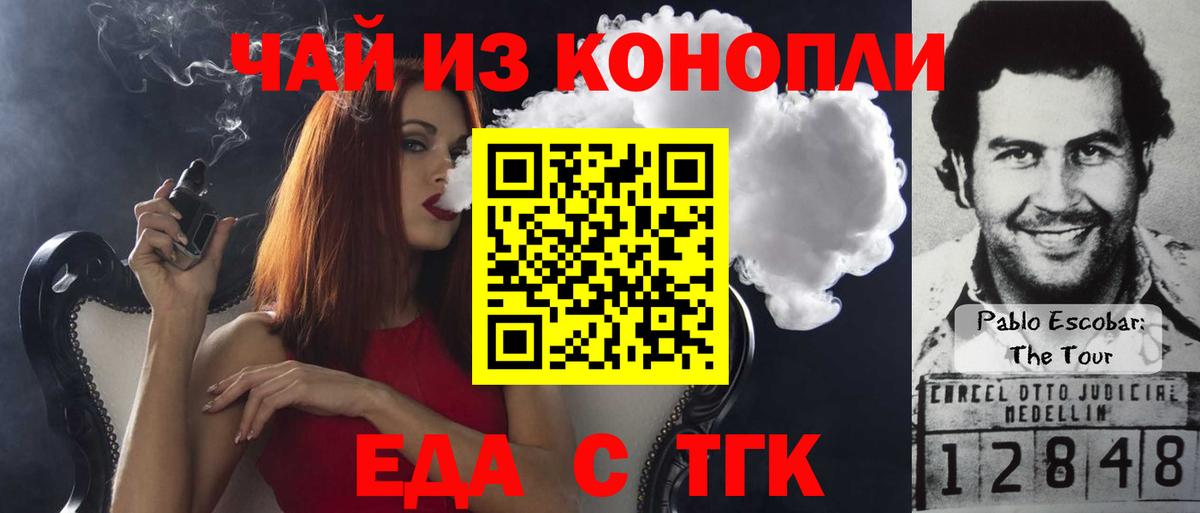 Кашира  Еда ТГК марихуана  Вход с VPN 