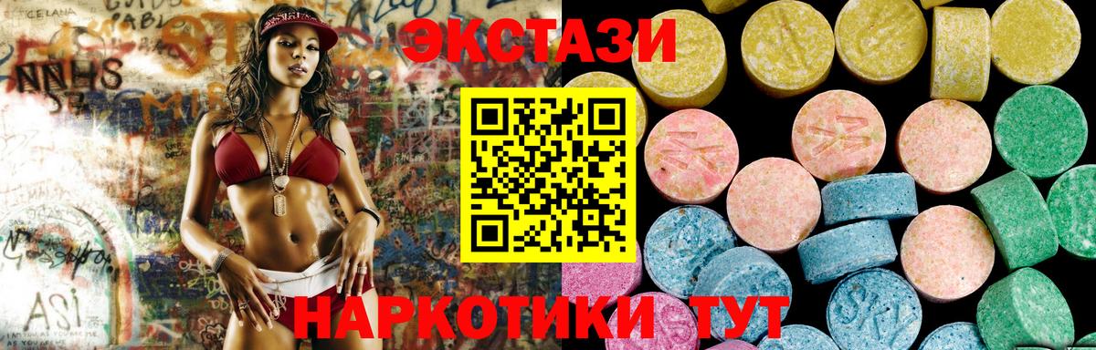Экстази круглые Кашира