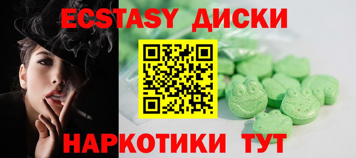 Ecstasy Дубай  Вход с VPN  Кашира 