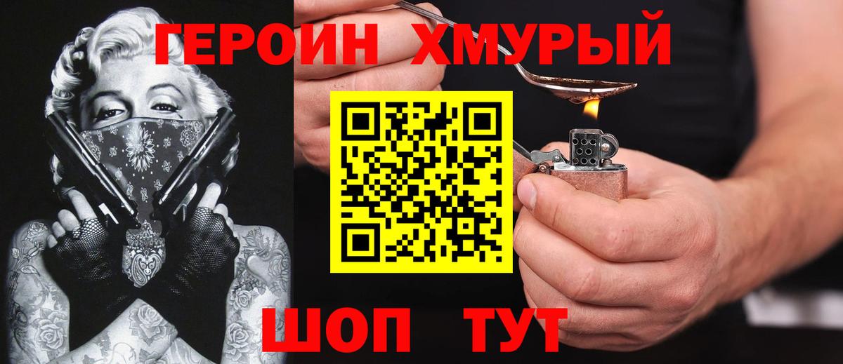 Героин гречка  ГЕРОИН  Кашира  Вход с VPN 