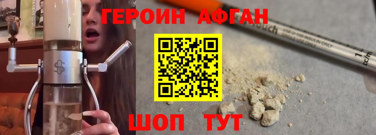 Героин гречка Кашира