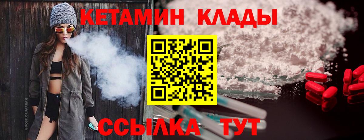 КЕТАМИН ketamine Кашира