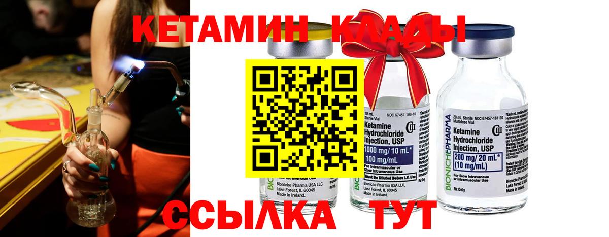 Кетамин VHQ  Вход с VPN  площадка какой сайт  Кашира 