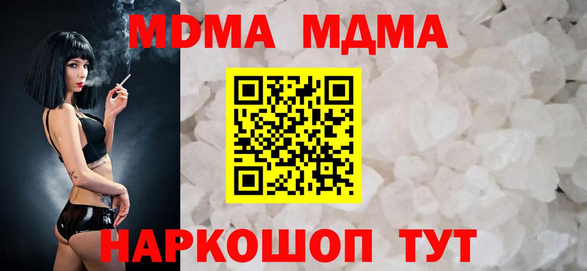 МДМА crystal  МДМА Molly  MDMA  Кашира  Вход с VPN 