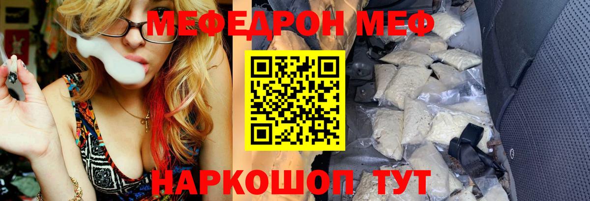 Меф кристаллы Кашира