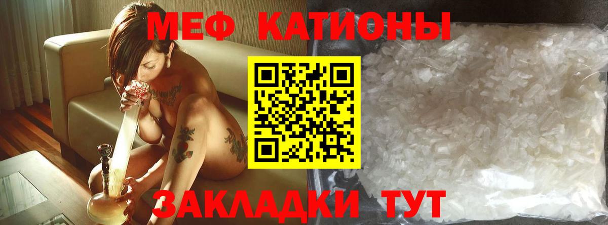 цены   Вход с VPN  Меф 4 MMC  Кашира  МЯУ-МЯУ кристаллы  МЕФ 
