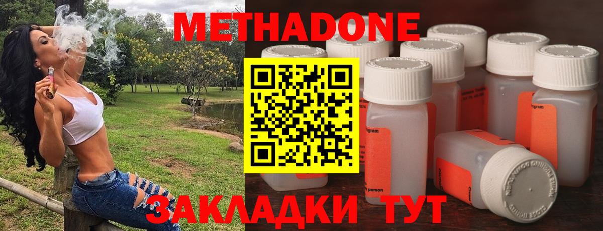 Метадон VHQ  Вход с VPN  Кашира 