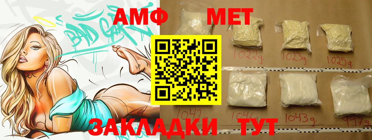 МЕТАМФЕТАМИН мет  Вход с VPN  МЕТАМФЕТАМИН мет  Кашира 