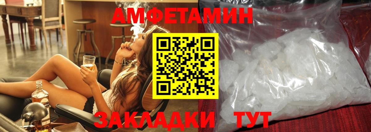 МЕТАМФЕТАМИН кристалл Кашира