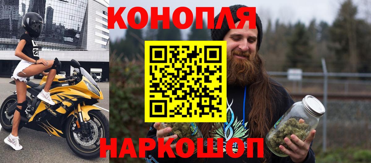 Бошки Шишки план  Вход с VPN  Кашира  Канабис LSD WEED  Бошки Шишки семена 